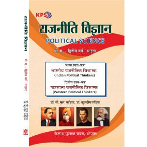 Rajniti Vigyan - Second Year Minor (रजनीति विज्ञान- द्तीय वर्ष माइनर : प्रमुख नई शिक्षा नीति 2020) Rajniti Vigyan - Second Year Minor (रजनीति विज्ञान- द्तीय वर्ष माइनर : प्रमुख नई शिक्षा नीति 2020)